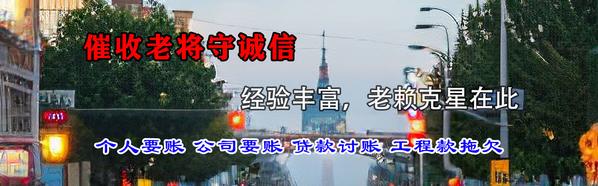 宝应追债公司