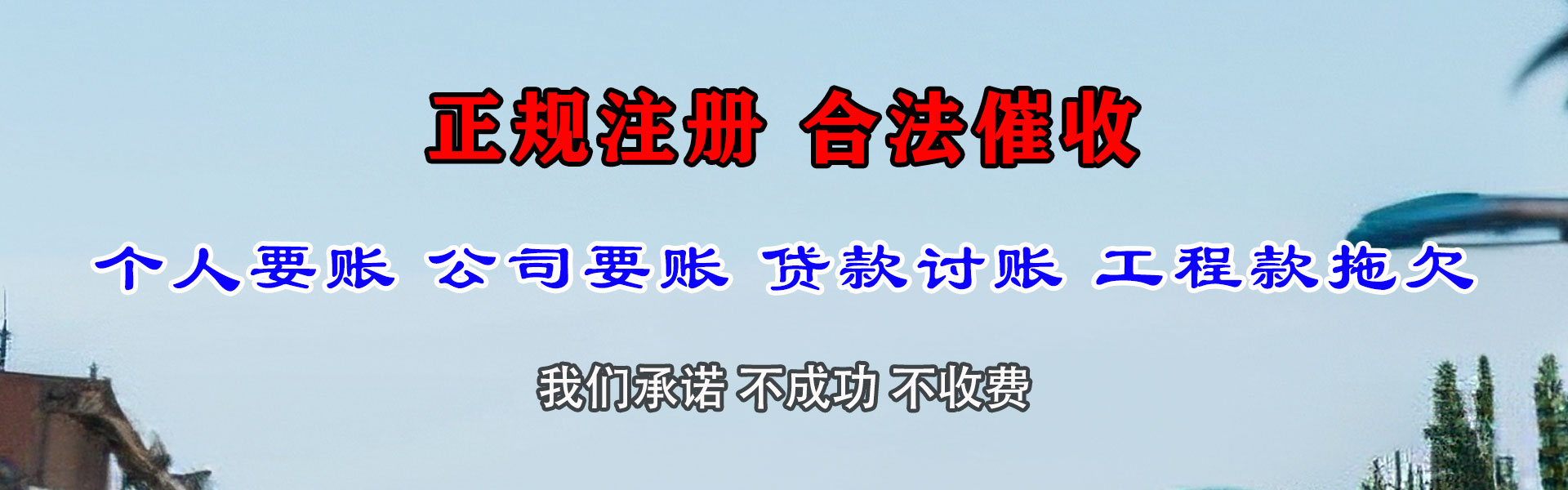 宝应要账公司